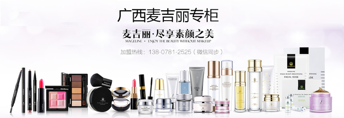 广州番禺区小谷围街道魅丽女王麦吉丽代理有什么保障