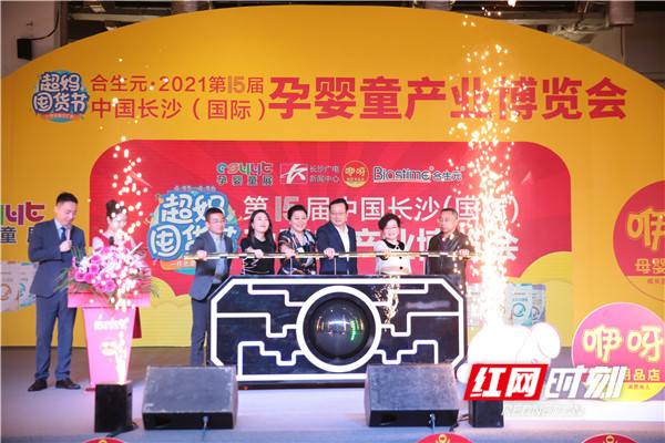 一件也是工厂价 第15届孕婴童博览会在长沙举行