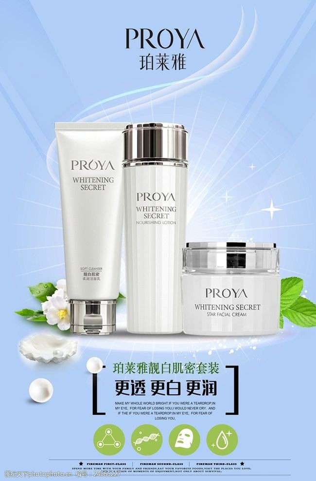 包装美容产品图片素材